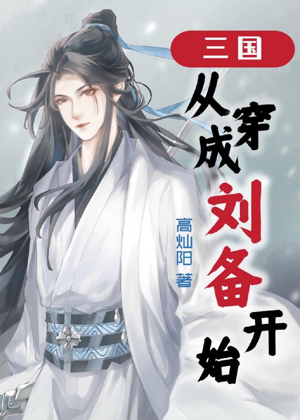三国哪年开始