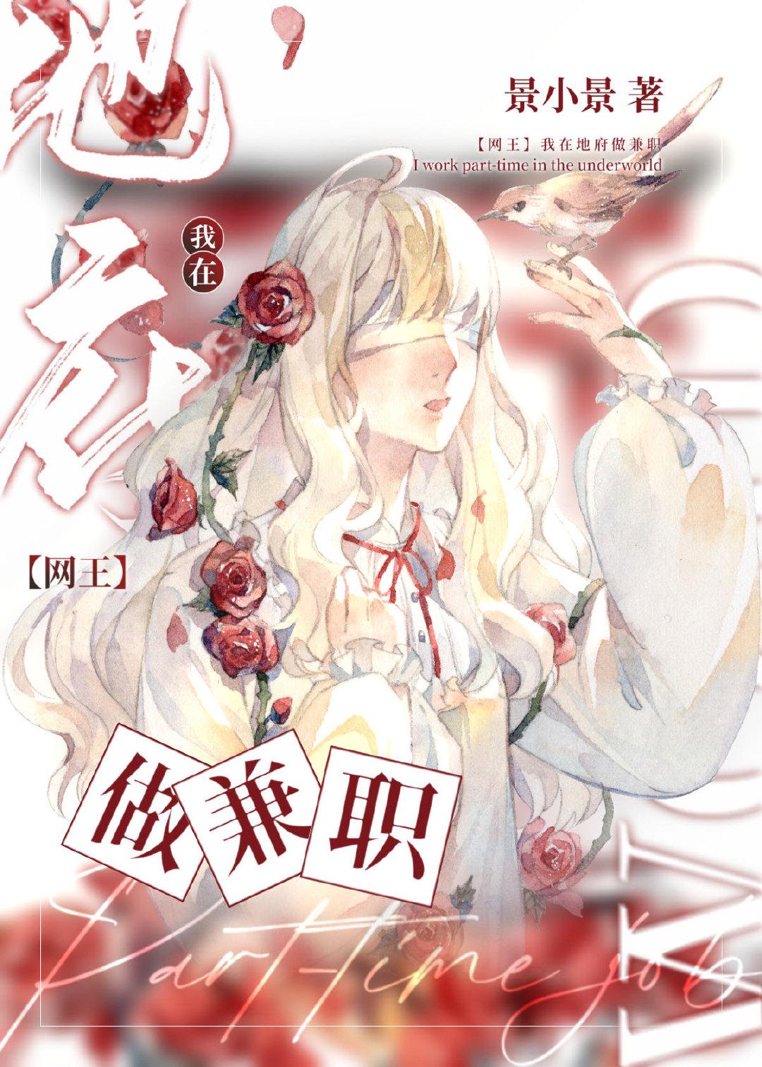 我在地府当网红免费阅读