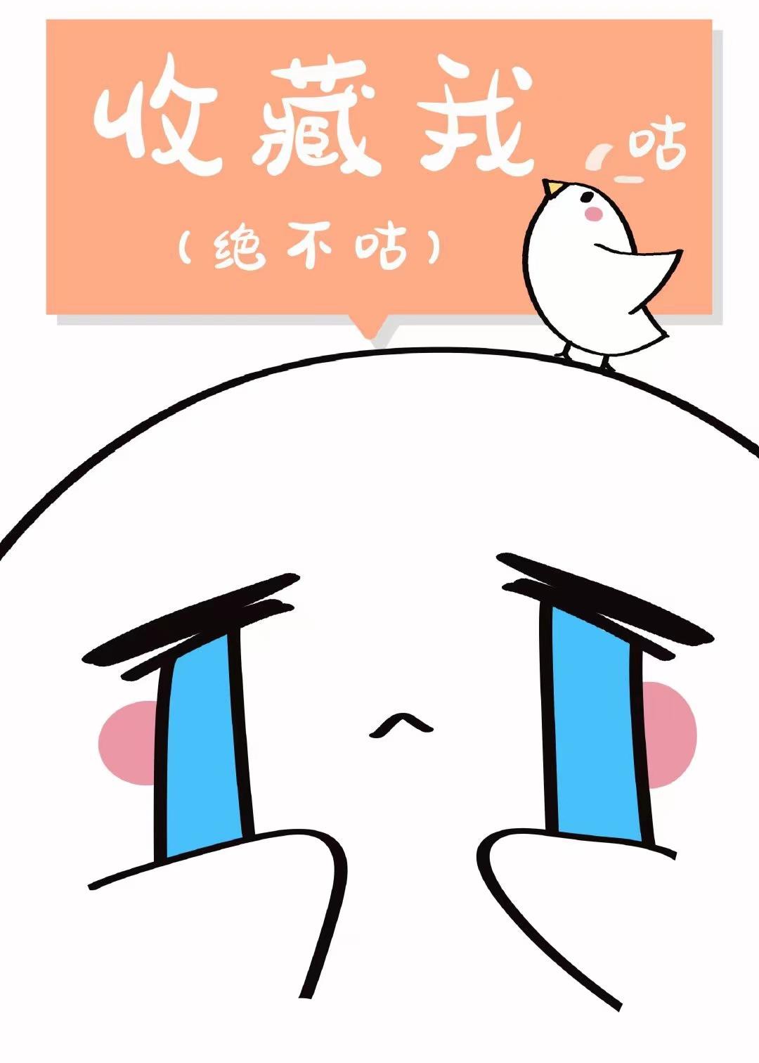 恶龙男妈妈自我养成手册番外篇