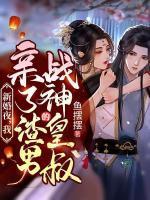 风千岚燕北夙泽王
