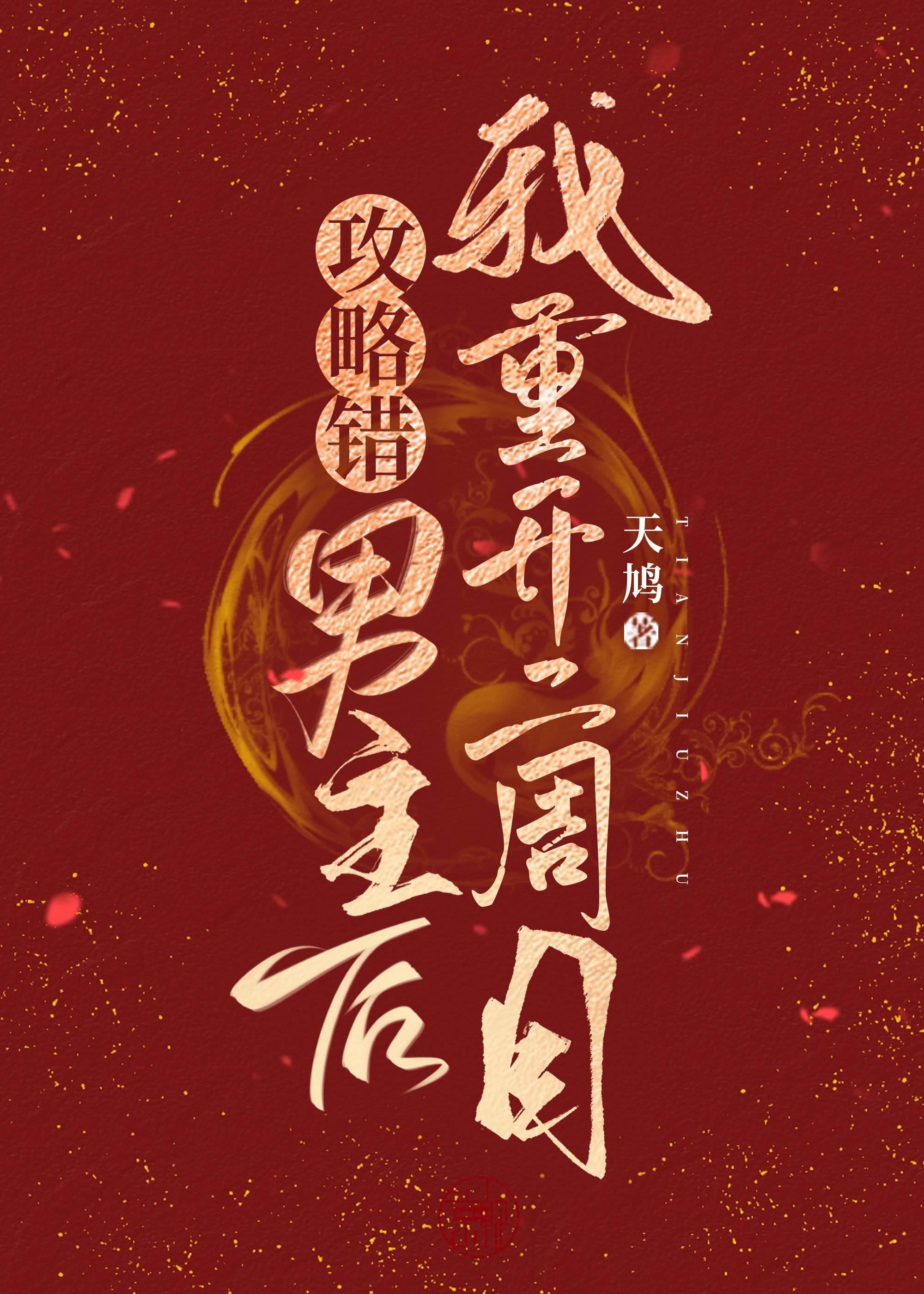 攻略出错了