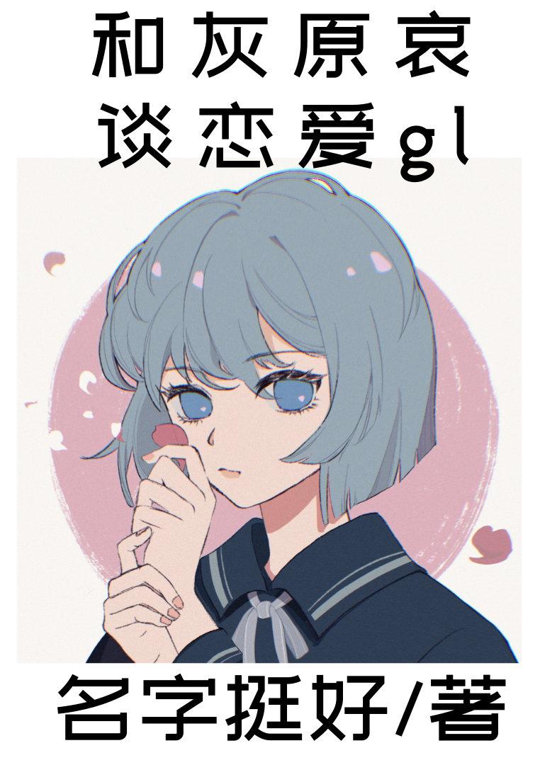 灰原哀恢复宫野志保的集数