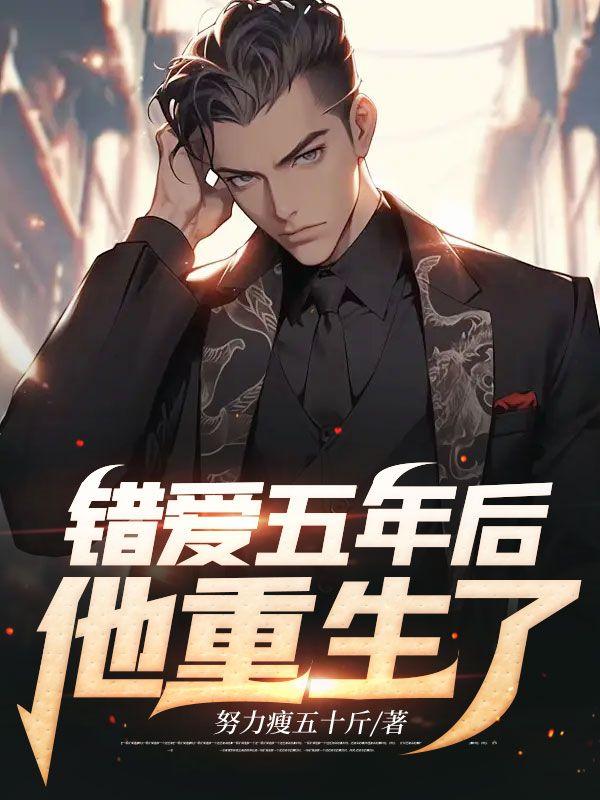 第一章错爱一生