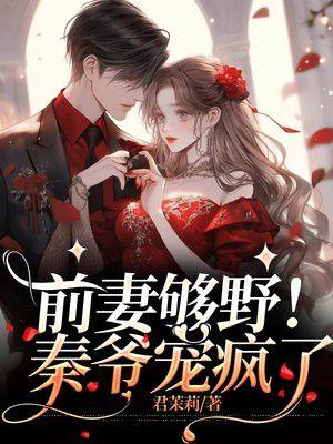 前妻请签字免费阅读