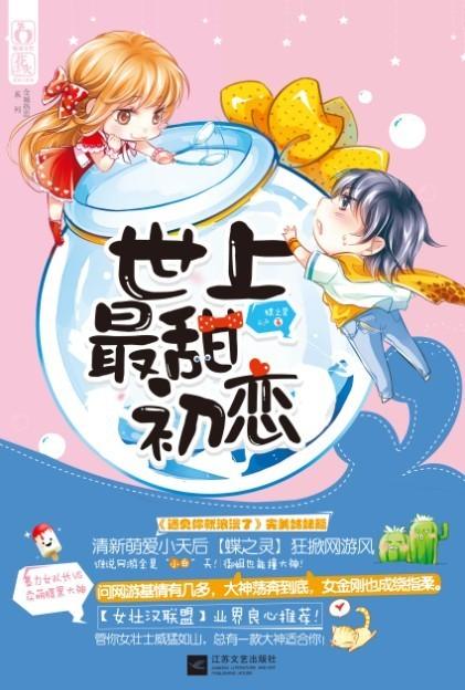 御姐江湖明星文