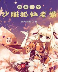 有一个沙雕血族老婆
