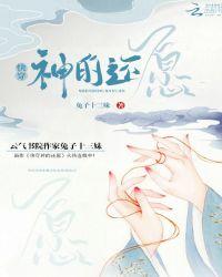快穿还愿之旅