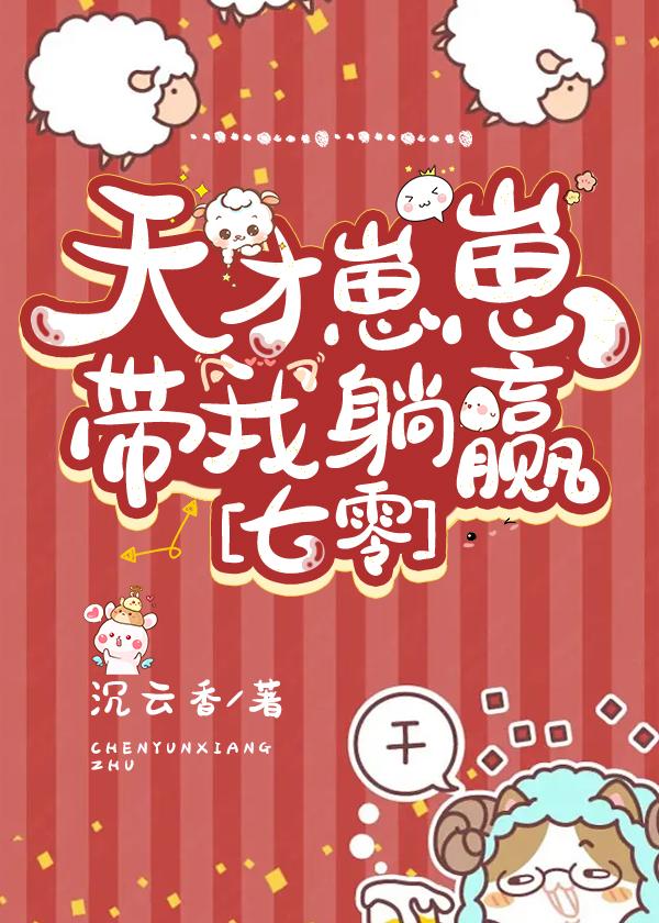 天才宝宝的宠文