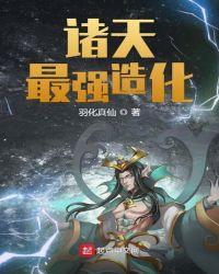 造化不出