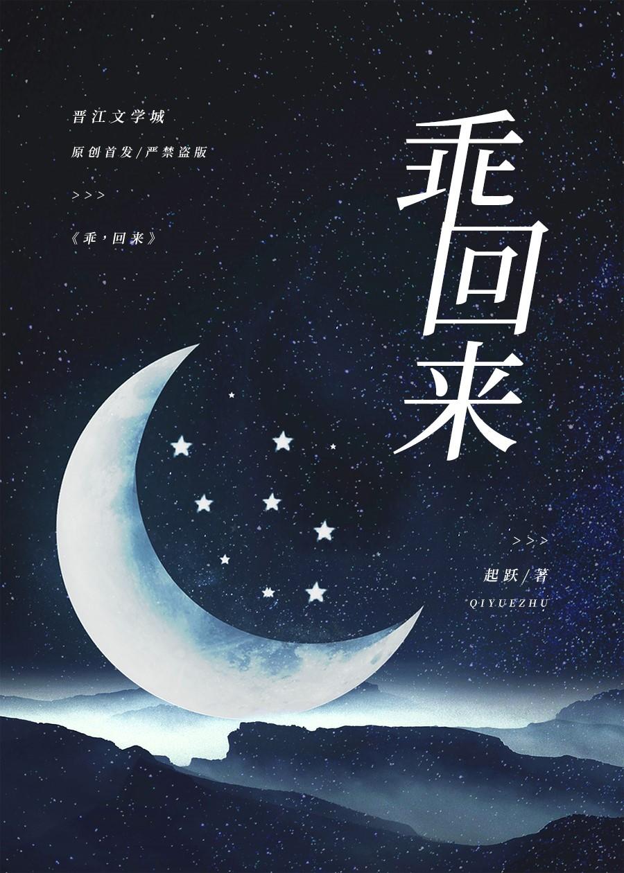 乖回来了怎么办