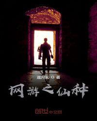 腾讯网游什么仙