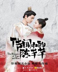 传闻中的陈芊芊百度百科