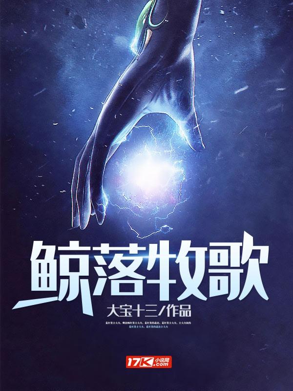 鲸落音乐