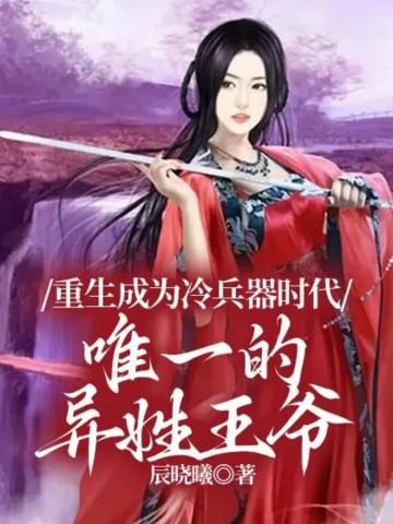 重生成为兵器的