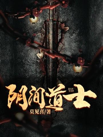 茅山鬼道