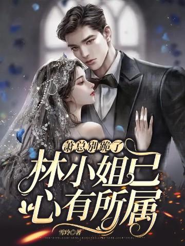 萧小姐