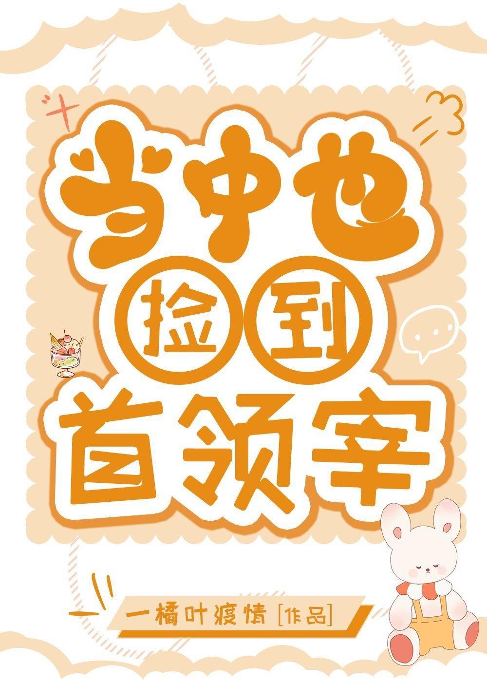 这只中也有个系统by