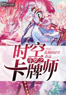 斗罗之时空卡牌师免费