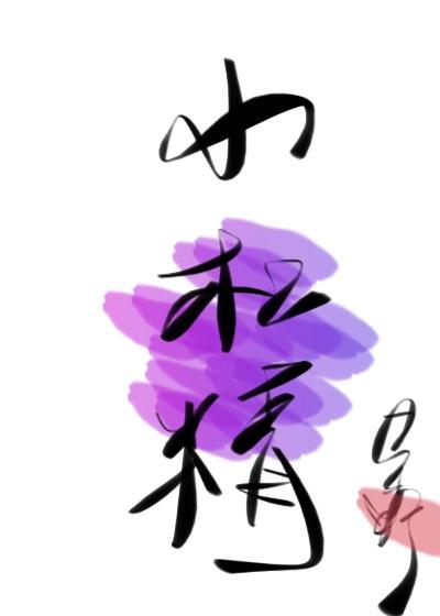 小杠精全文免费阅读无防盗章