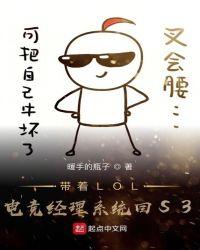 英雄联盟电竞经理游戏