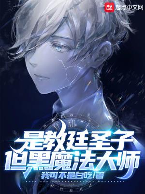 但黑魔法大师读书网