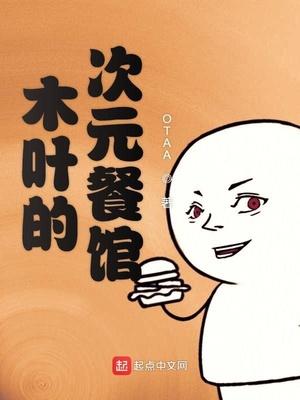 木叶之次元