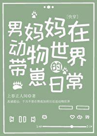 男妈妈我怀孕了