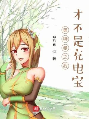 奥特曼我是欧布