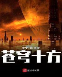 苍穹