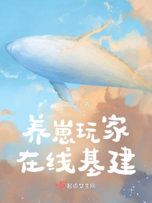 在线养崽崽