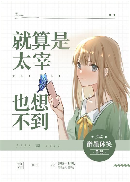 就算是哒宰也想不到 忘崽雪饼