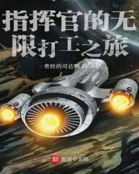 指挥官无限宝石