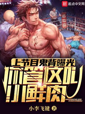 养成硬汉顶流比去