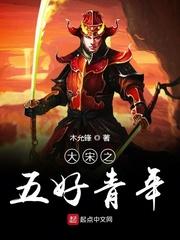 灭宋江的人是谁