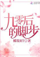 搜索九零后