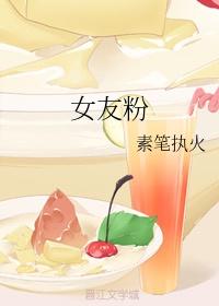 女友粉和cp粉冲突吗