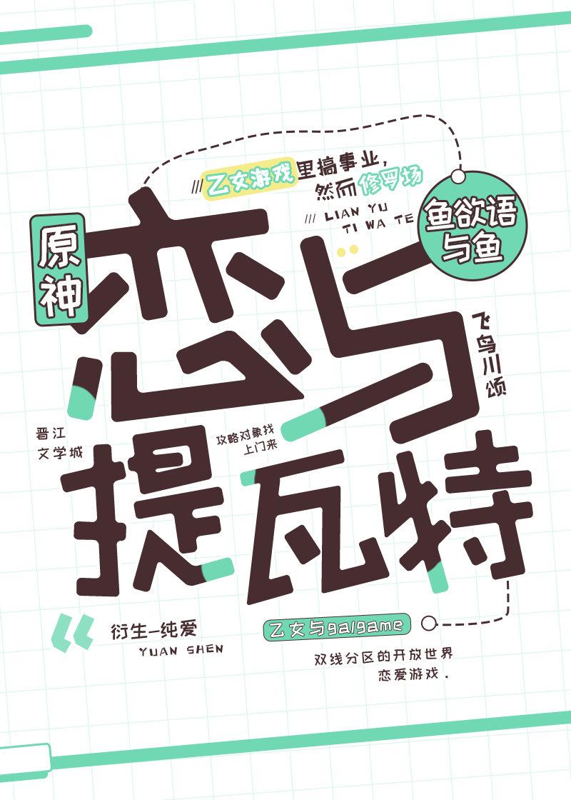 原神提瓦特世界杯