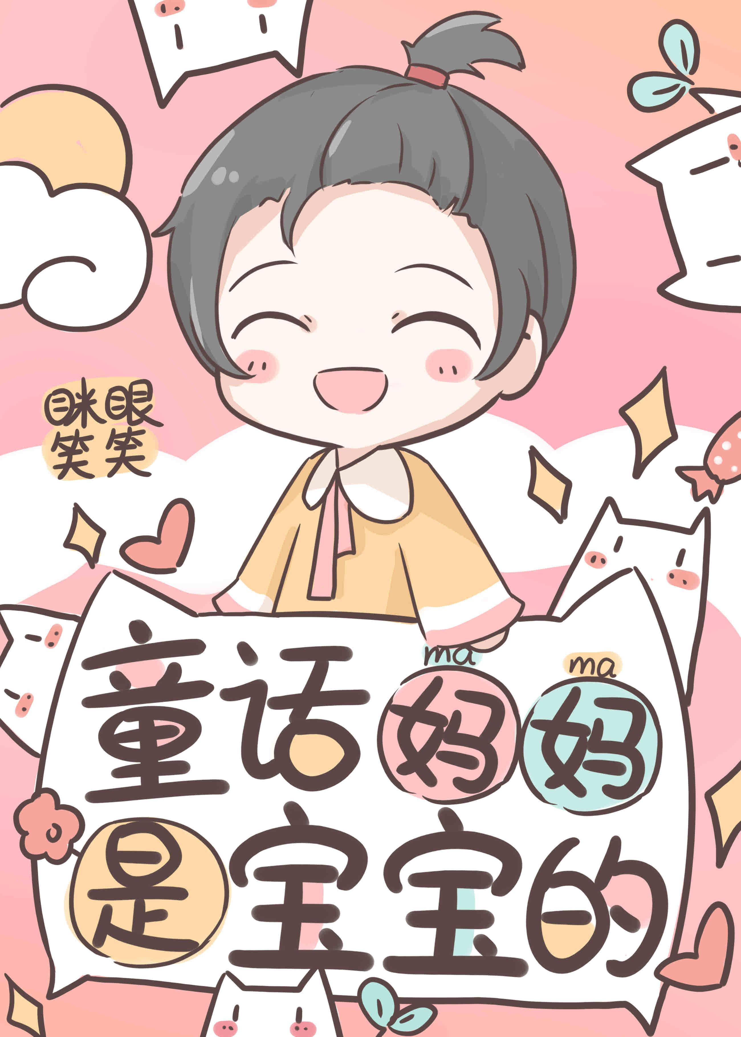 妈妈是孩子的
