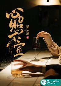 心照不宣是贬义词还是褒义词