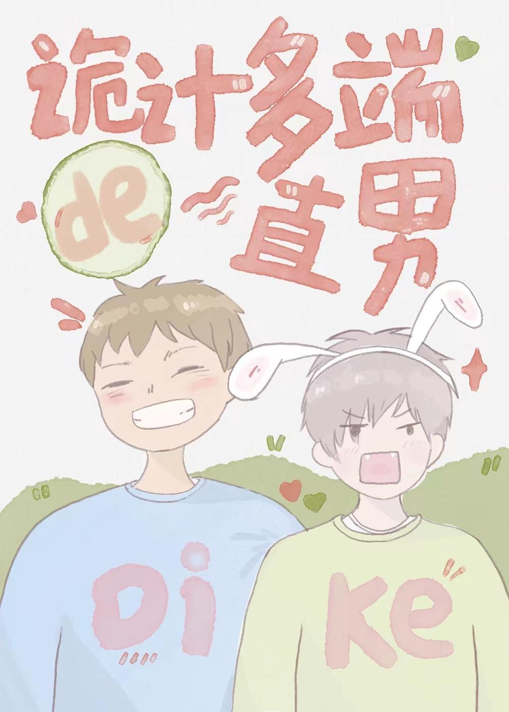 诡计多端的人叫什么