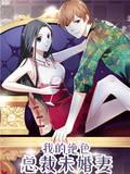 我的绝色总裁未婚妻沈浪苏若雪