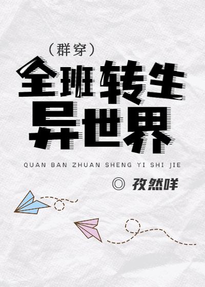 高中生在异世界漫画