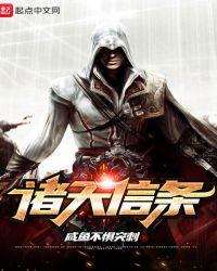 信仰诸天好看吗