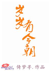 年年有今日是什么意思