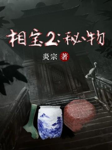 相宝怎么样