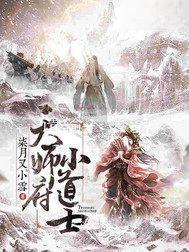 天师府小道士百度