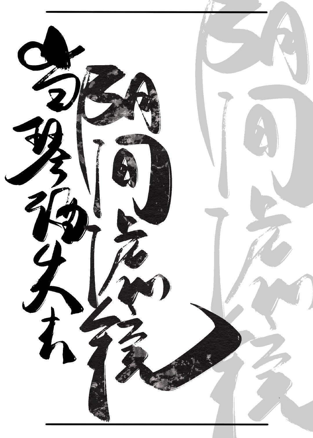 当Gin失去阴间滤镜免费阅读
