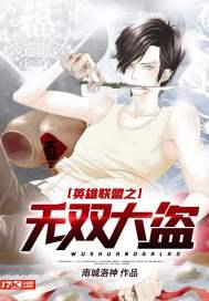 英雄联盟之胜者无双TXT