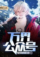 万界公众号评论