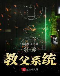 终极教官百度百科女主